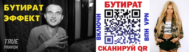 БУТИРАТ BDO  Кола 