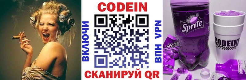 Кодеиновый сироп Lean Purple Drank  omg ССЫЛКА  Кола 