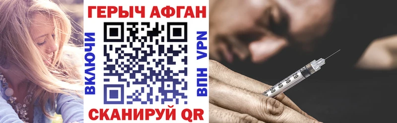 ГЕРОИН герыч  купить наркоту  Кола 